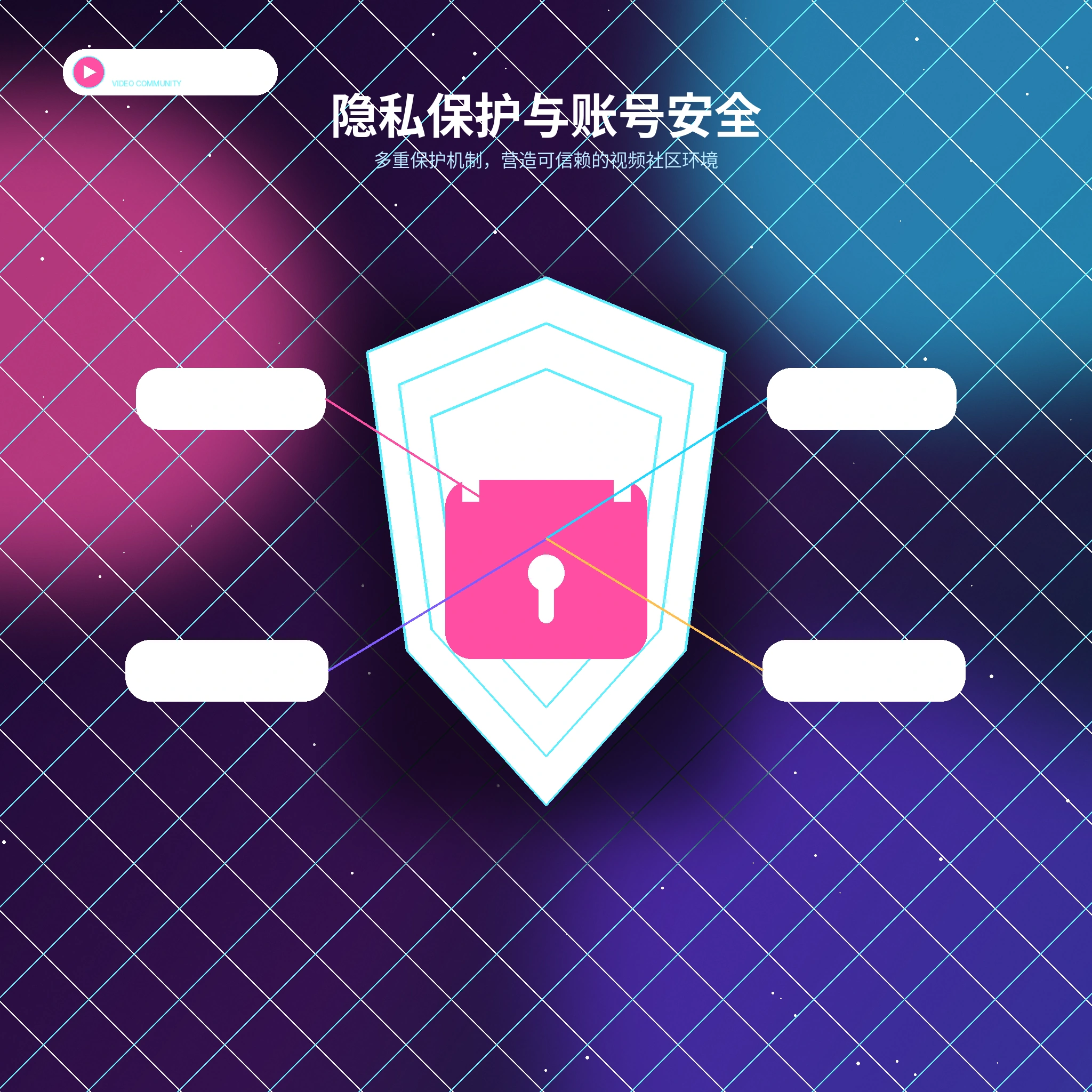 糖心vlog个人隐私设置与资料保护